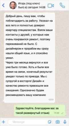 Отзыв о ремонте — скриншот 15