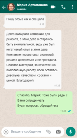Отзыв о ремонте — скриншот 20